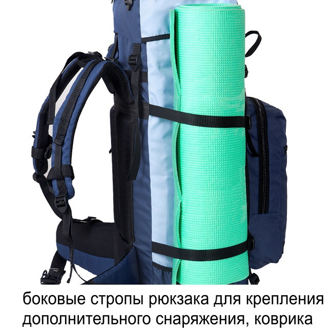 Рюкзак туристический Оптимал 4, синий-голубой, 70 л, ТАЙФ